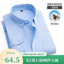 凡客诚品 长袖衬衫男水洗牛津纺商务休闲经典舒适衬衫 浅蓝色 41/XL