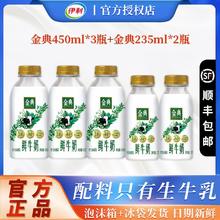百亿补贴：伊利 SF 顺丰 伊利金典鲜牛奶 450ml*3+235ml*2 巴氏杀菌低温营养早餐奶