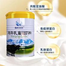 45年老牌，嘉仕吉优 牦牛乳富硒奶粉 400g49.9元包邮