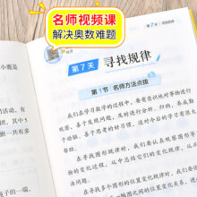 小学奥数点拨训练一二三四五六年级通用版 小学生奥数举一反三训练数学小学数学思维训练题 奥数创新思维练习题新华正版书籍