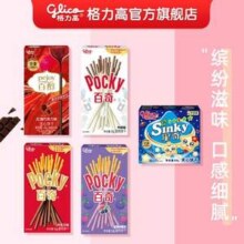 格力高 百醇/百奇注心饼干 任选11盒