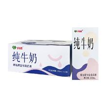 科迪 新原生牧场纯牛奶200ML*24盒学生儿童营养早餐奶家庭分享装