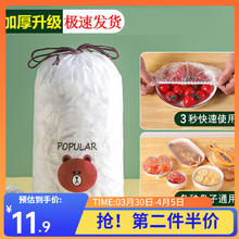 艺霖谚 一次性保鲜膜套 食品用保鲜罩膜 束口袋加厚款300只