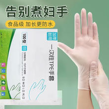 TPE手套 2盒