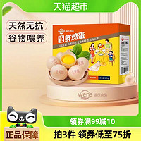 温氏 供港 无抗 鲜鸡蛋30枚*50g