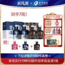 舍得 酒52度100ml*4瓶致敬大师黑米兰小酒（赠3瓶）