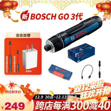博世 BOSCH GO2电动螺丝刀多功能起子机迷你充电式电批工具 出厂标配