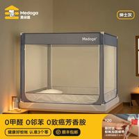 美朵嘉 防摔蚊帐儿童加密帐纱防掉床抗菌A类防尘家用卧1.51.8*2米绅士灰 适用1.8m床