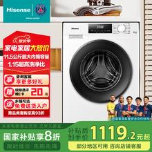 海信 Hisense HG115PE1 滚筒洗衣机 11.5公斤