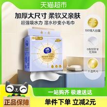 88VIP会员：维达 洁面巾 150抽XL码（悬挂式）