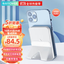 睿能宝 苹果磁吸充电宝magsafe便携无线充电宝苹果专用自带Type-C线 适苹果iPhone14/13/12Pro 白
