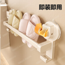 吸盘拖鞋架 抢灰-单杆拖鞋架30CM