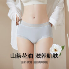 氧心 中腰山茶花蕾丝内裤8条装