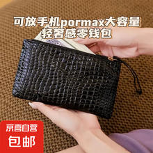高级时尚女士零钱包 多功能折叠钱夹 超薄手拿包