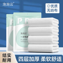 泡泡云 PopoCloud 旅行一次性床单被套罩枕套加厚套装 10103564115008