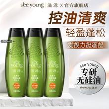 百亿补贴：滋源 无患子清爽200ml控油蓬松柔顺去屑洗发水 3瓶