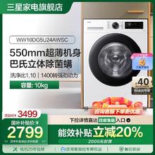 三星 SAMSUNG AI神维纳斯滚筒洗衣机全自动超薄10公斤大容量蒸汽除菌洗衣机WW10DG5U24AWSC 月光白