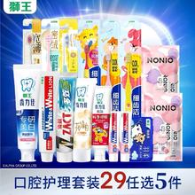 LION狮王牙膏美白去渍任选5件
