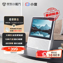 小度 智能屏1S Plus 文心大模型赋能 智能音箱音响 8英寸大屏视频通话娱乐影音 小孩学习陪伴老人看护