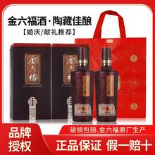 百亿补贴：金六福 陶藏佳酿 50.8%vol 兼香型白酒 盒装