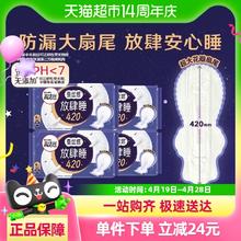 88VIP会员：高洁丝 夜用蚕丝感放肆睡420mm卫生巾券后11.96元