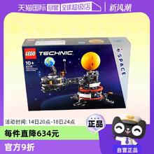 乐高 LEGO 42179 地球轨道运转模型拼插积木
