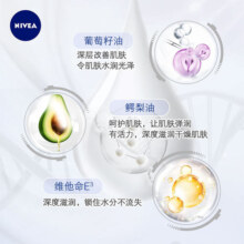 妮维雅身体乳保湿补水滋润润肤乳长久留香润体乳400ml*2