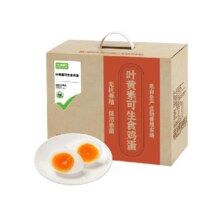 喵满分 叶黄素可生食鸡蛋50g*30枚