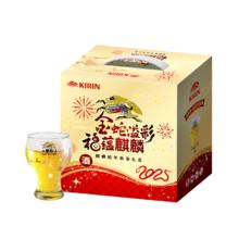 KIRIN 麒麟 一番榨 啤酒礼盒（共3260ml）12罐混合装 新春 3260mL 12罐