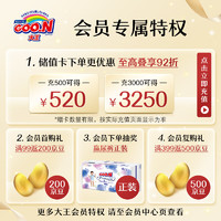 大王 天使自然之恩拉拉裤XXXL22片码数可选