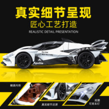 中精质造阿波罗太阳神车模型合金仿真小汽车男孩赛车玩具跑车玩具车摆件 定制款/独家【阿波罗EVO】送底座