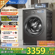 小天鹅 小乌梅2.0 TG100RVICPRO 全自动滚筒洗衣机 10kg