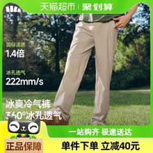 88VIP会员：蕉下 男士弹力凉感直筒裤CC926