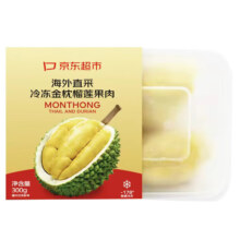 百亿补贴、plus会员：京鲜生 泰国金枕头冷冻榴莲肉300g装 冷冻榴莲 买5件