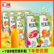 汇源鲜果饮橙汁桃汁饮品200ml×8盒夏季饮品网红饮料果汁