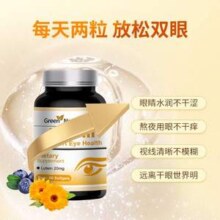 美国进口，Green Natural Pure 叶黄素胶囊20mg*60粒