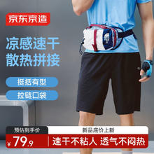 京东京造 夏季男士冰丝凉感运动短裤舒弹透气速干降温裤子 黑色 S