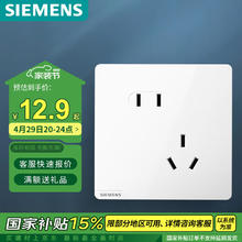 西门子 SIEMENS 皓彩系列 5UB2618-3NC01 斜五孔插座 雅白0.01元