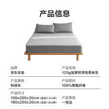 京东京造 悦柔床笠 150x200cm 科技灰