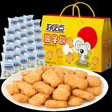 88VIP会员：好吃点 饼干萌趣熊字饼1260g礼盒