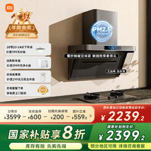 米家 MIJIA P1 系列 CXW-165-MJ04CY 变频侧吸式吸油烟机2079元