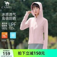 Camel 骆驼 女士凉感原纱户外防晒衣 多色