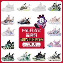 巴布豆软底运动鞋29.9起券后29.9元