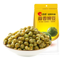 洽洽 蒜香豌豆 208g*3袋装￥9.90 比上一次爆料降低 ￥2
