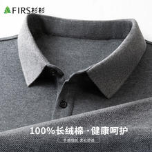 杉杉 T恤男长袖春秋商务休闲纯色通勤翻领顺滑刺绣打底衫 175/92A 花灰