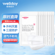 WELLDAY 维德 一次性医用外科口罩 100只