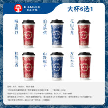 微信小程序: 霸王茶姬 原叶鲜奶茶大杯6选1 单次兑换券11.49元（需领券）