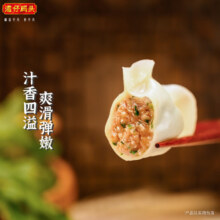 湾仔码头荠菜猪肉水饺1320g66只早餐食品速食半成品面点生鲜速冻饺子