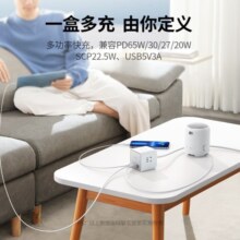 绿联 65W智充魔盒 氮化镓PD快充头充电器排插Type-C/USB适用苹果14 【65W氮化镓】多合一智充魔盒