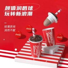 Lip Smacker 可口可乐联名款 杯形润唇膏*2件 4口味 7.4g